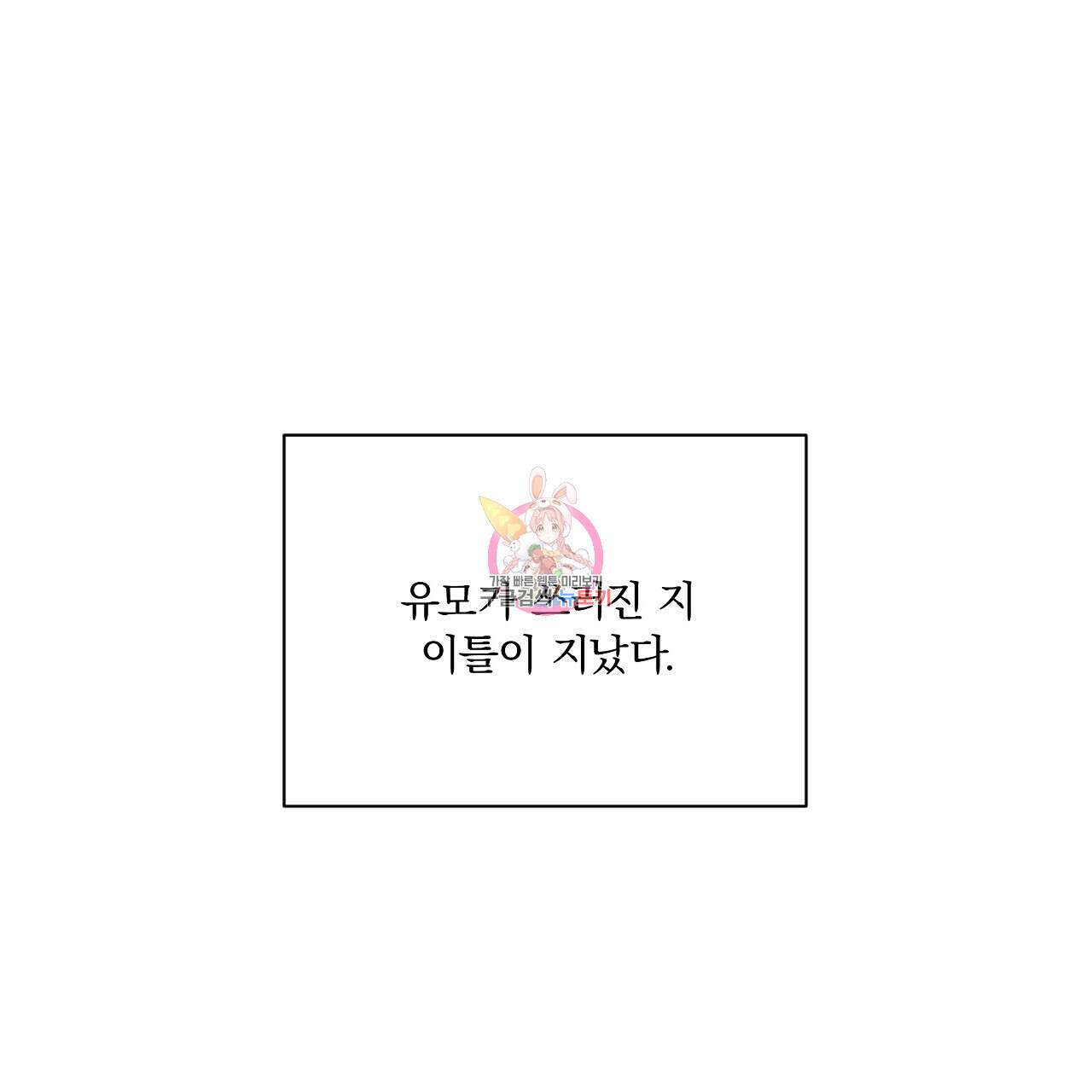 잠 못 드는 시녀의 밤 39화 1