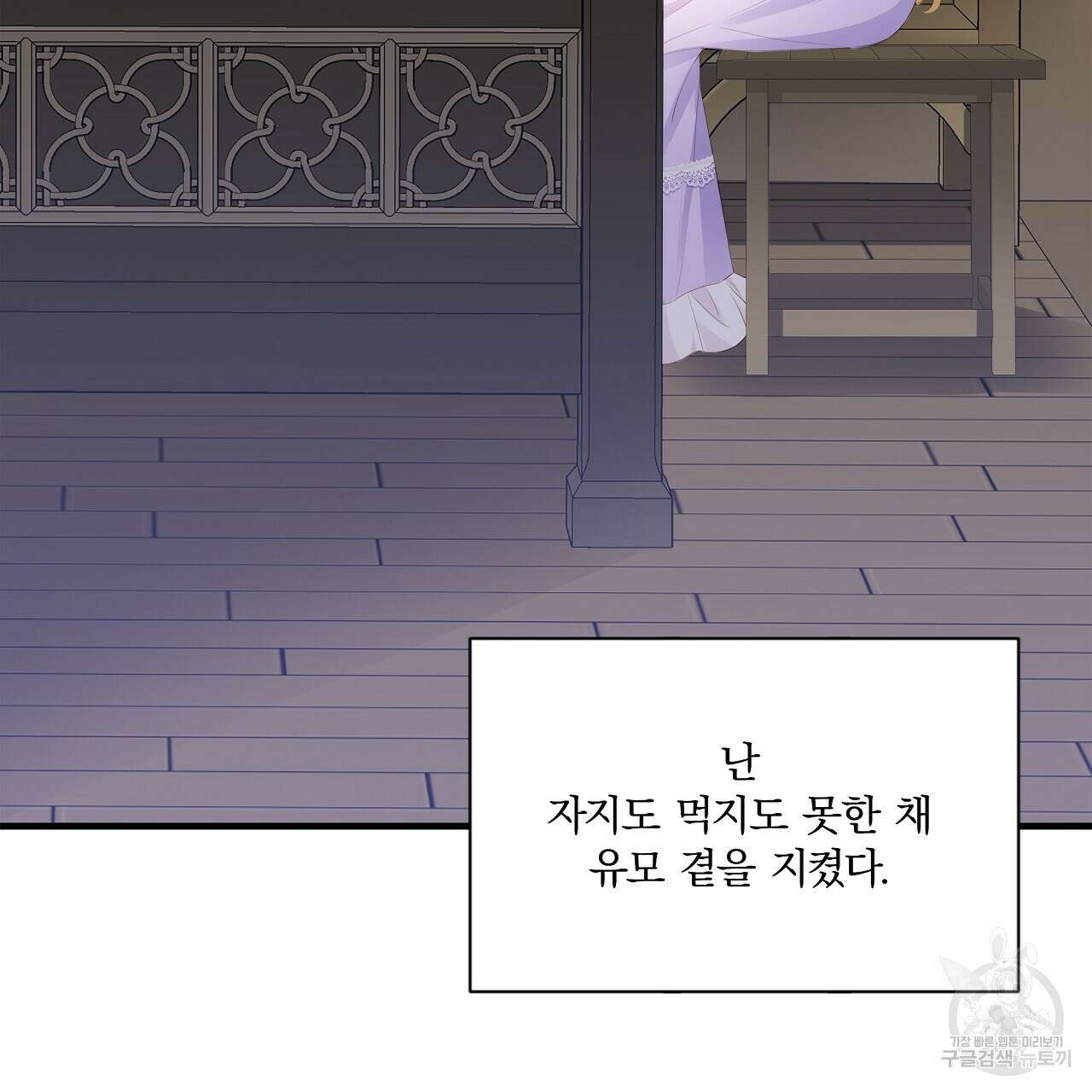 잠 못 드는 시녀의 밤 39화 5