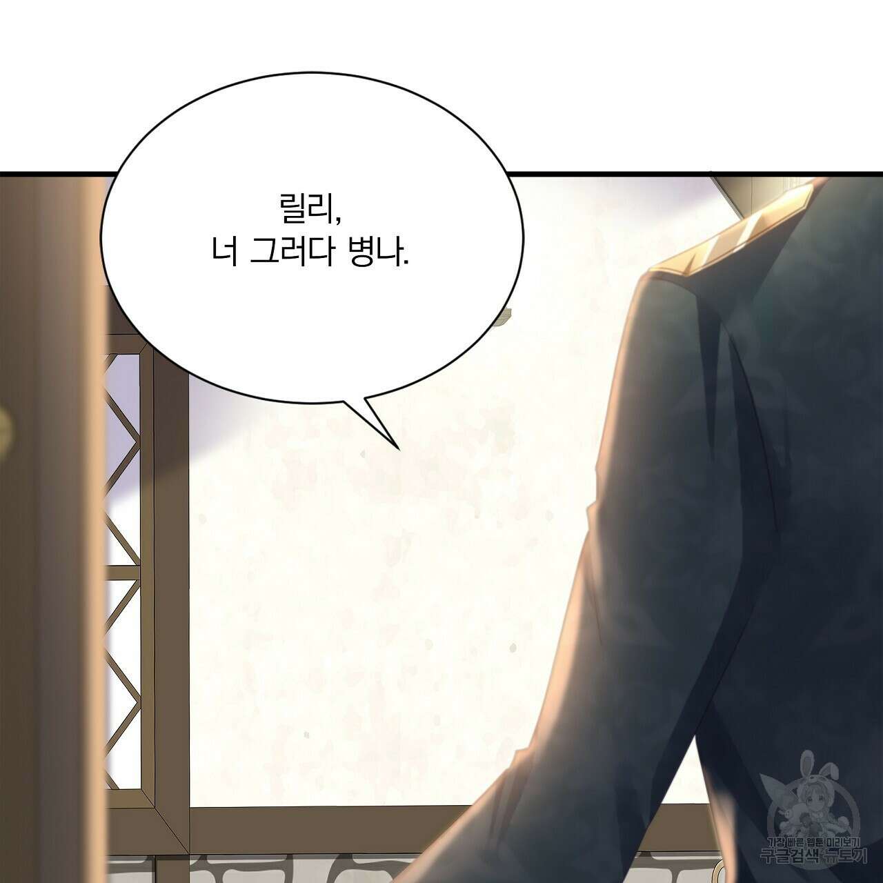 잠 못 드는 시녀의 밤 39화 7