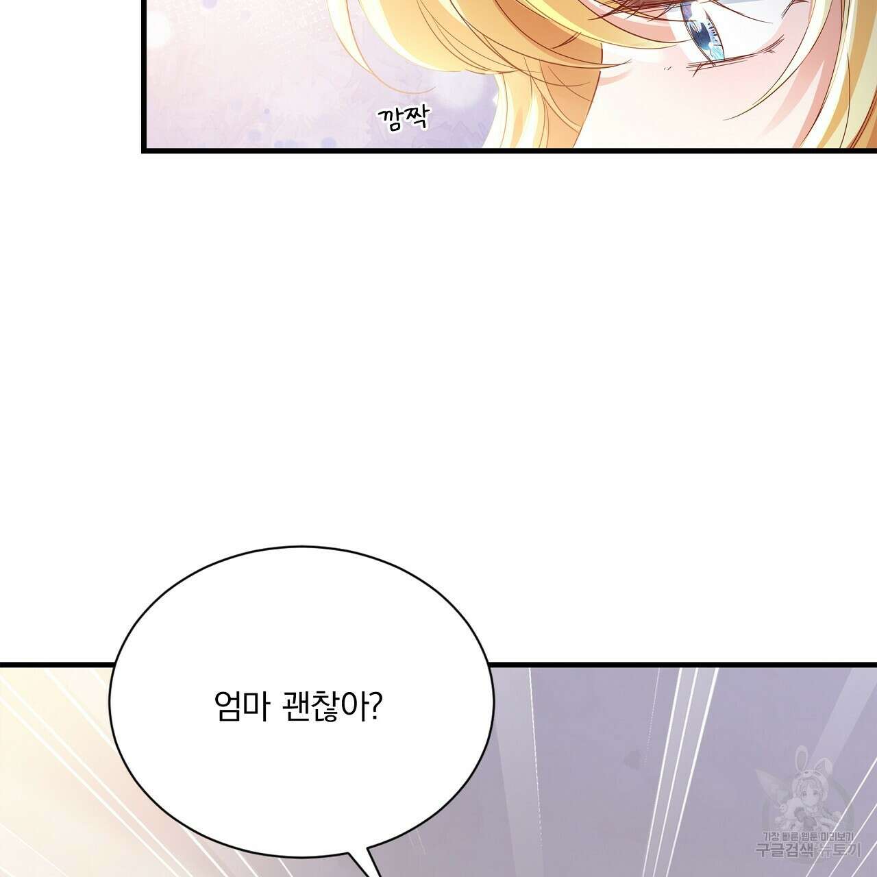잠 못 드는 시녀의 밤 39화 17