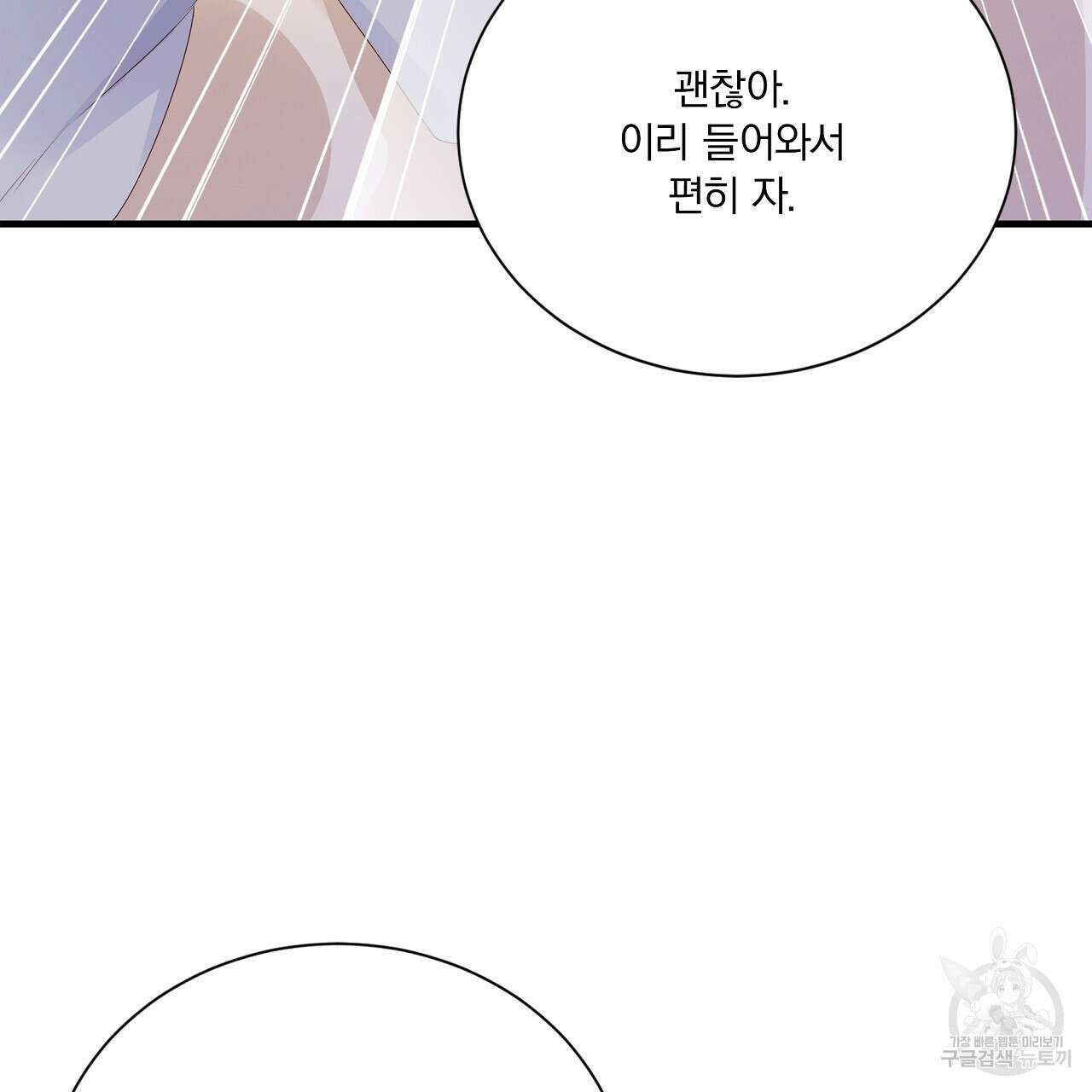 잠 못 드는 시녀의 밤 39화 20