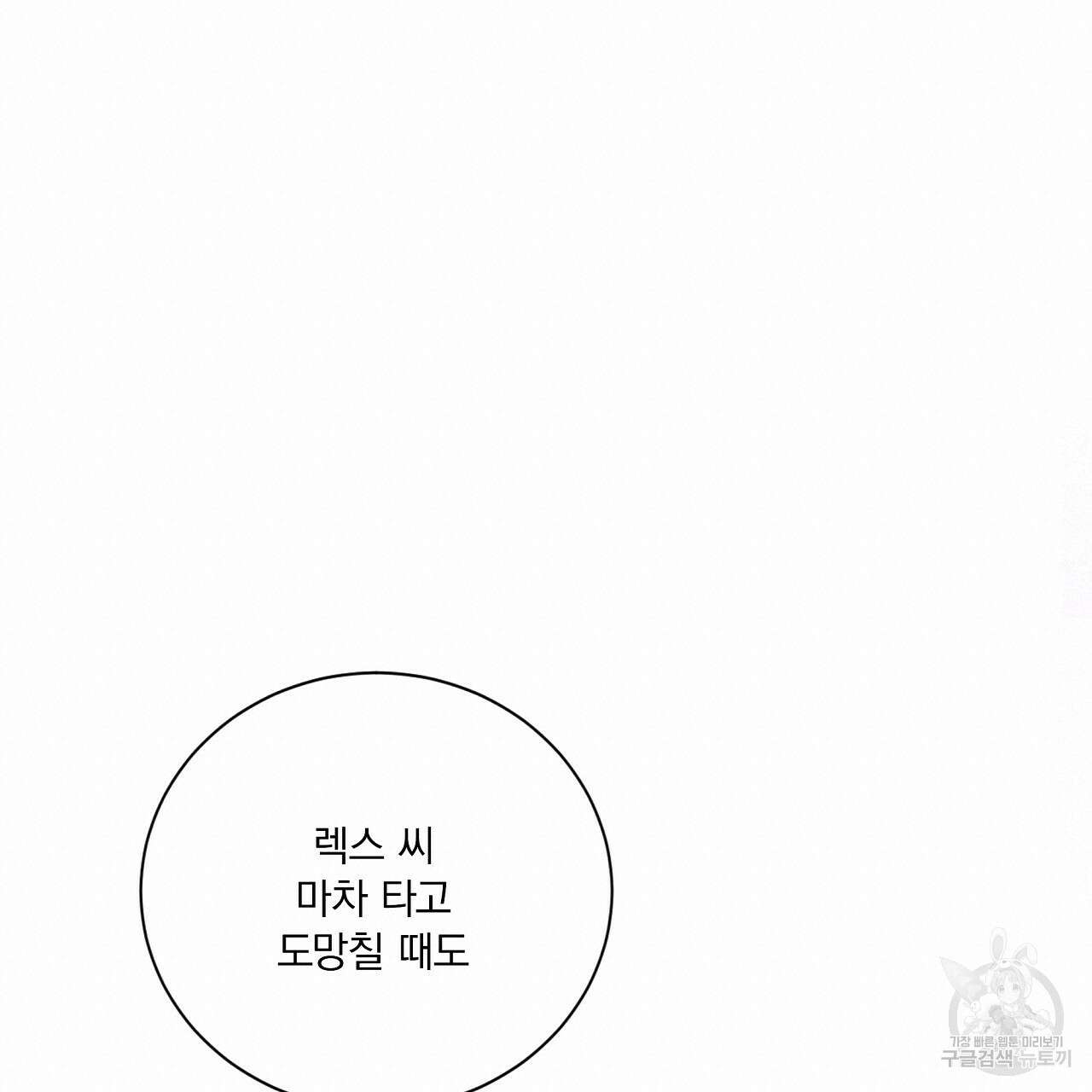 잠 못 드는 시녀의 밤 39화 38