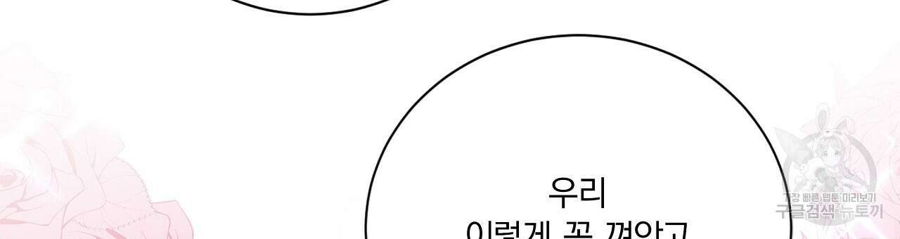 잠 못 드는 시녀의 밤 39화 39