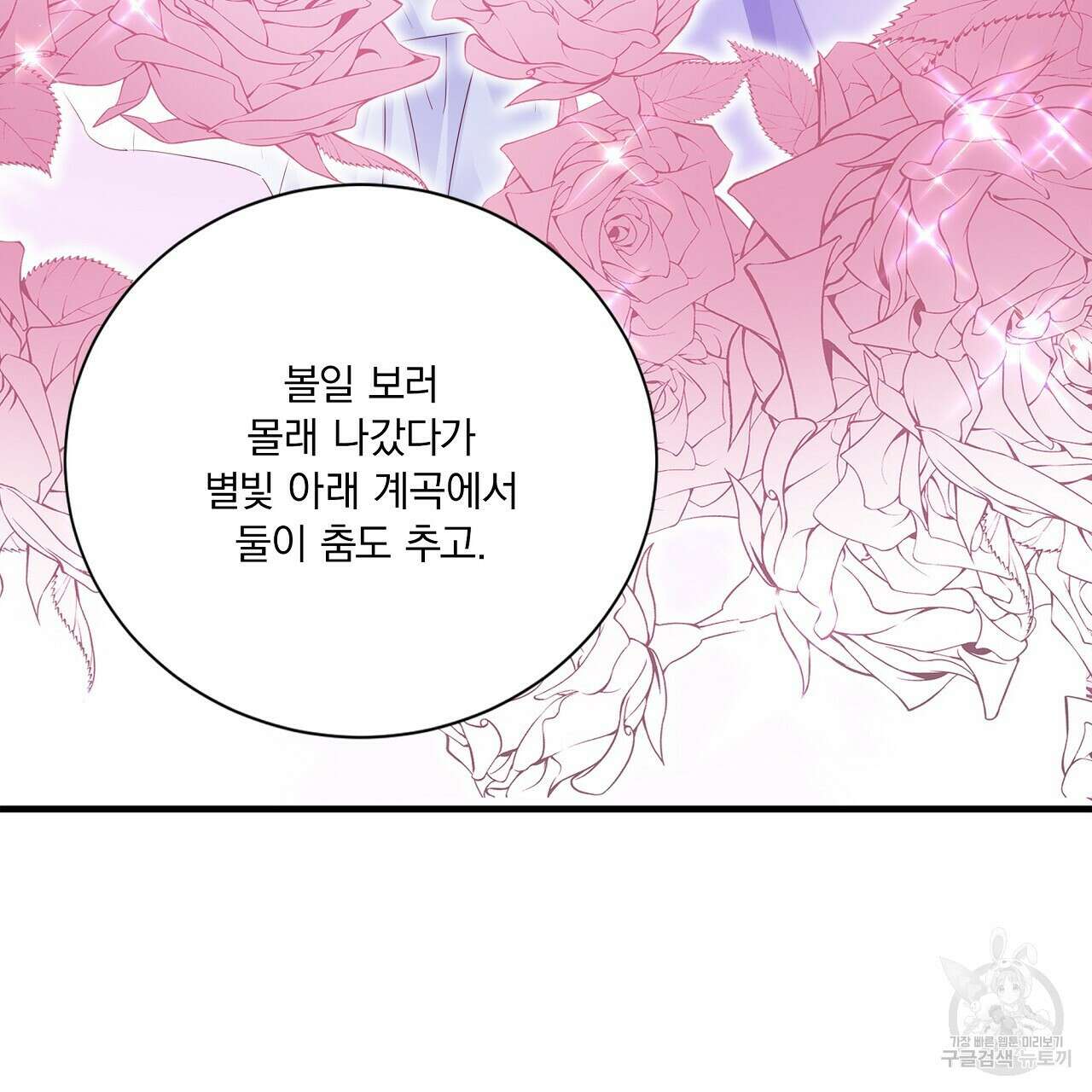 잠 못 드는 시녀의 밤 39화 43