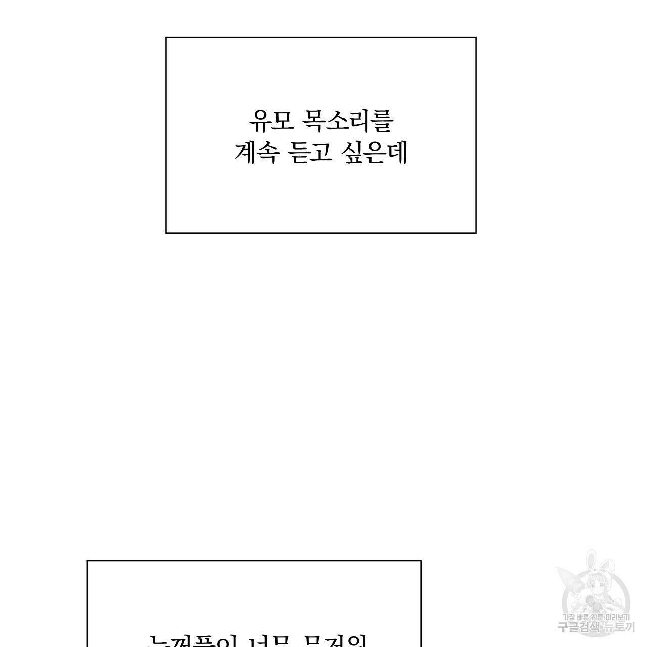 잠 못 드는 시녀의 밤 39화 44