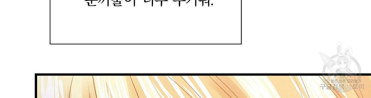 잠 못 드는 시녀의 밤 39화 45