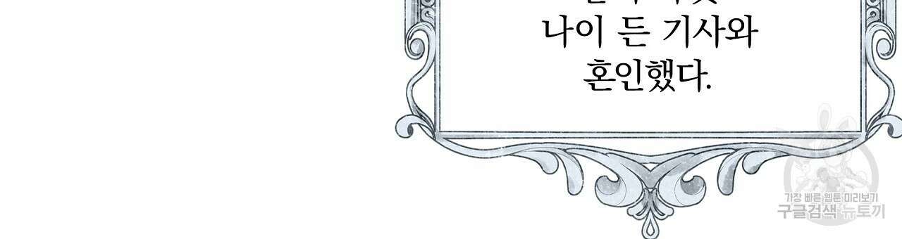 잠 못 드는 시녀의 밤 39화 54