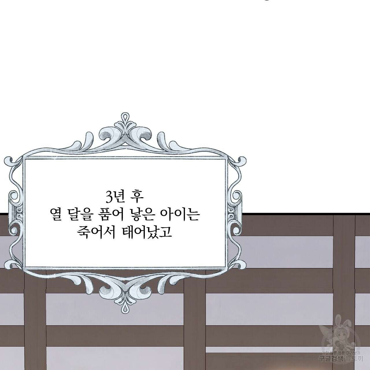 잠 못 드는 시녀의 밤 39화 55