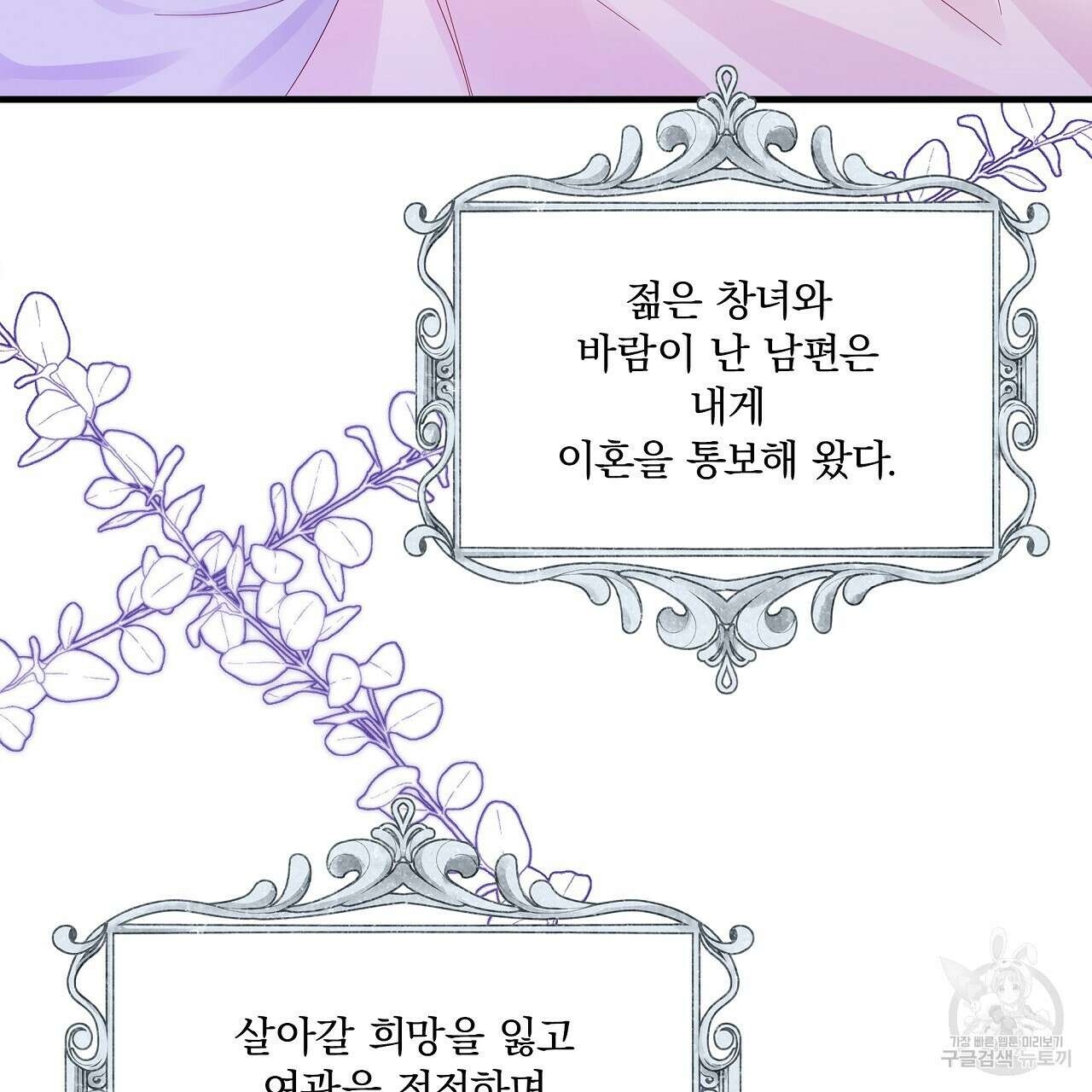 잠 못 드는 시녀의 밤 39화 58
