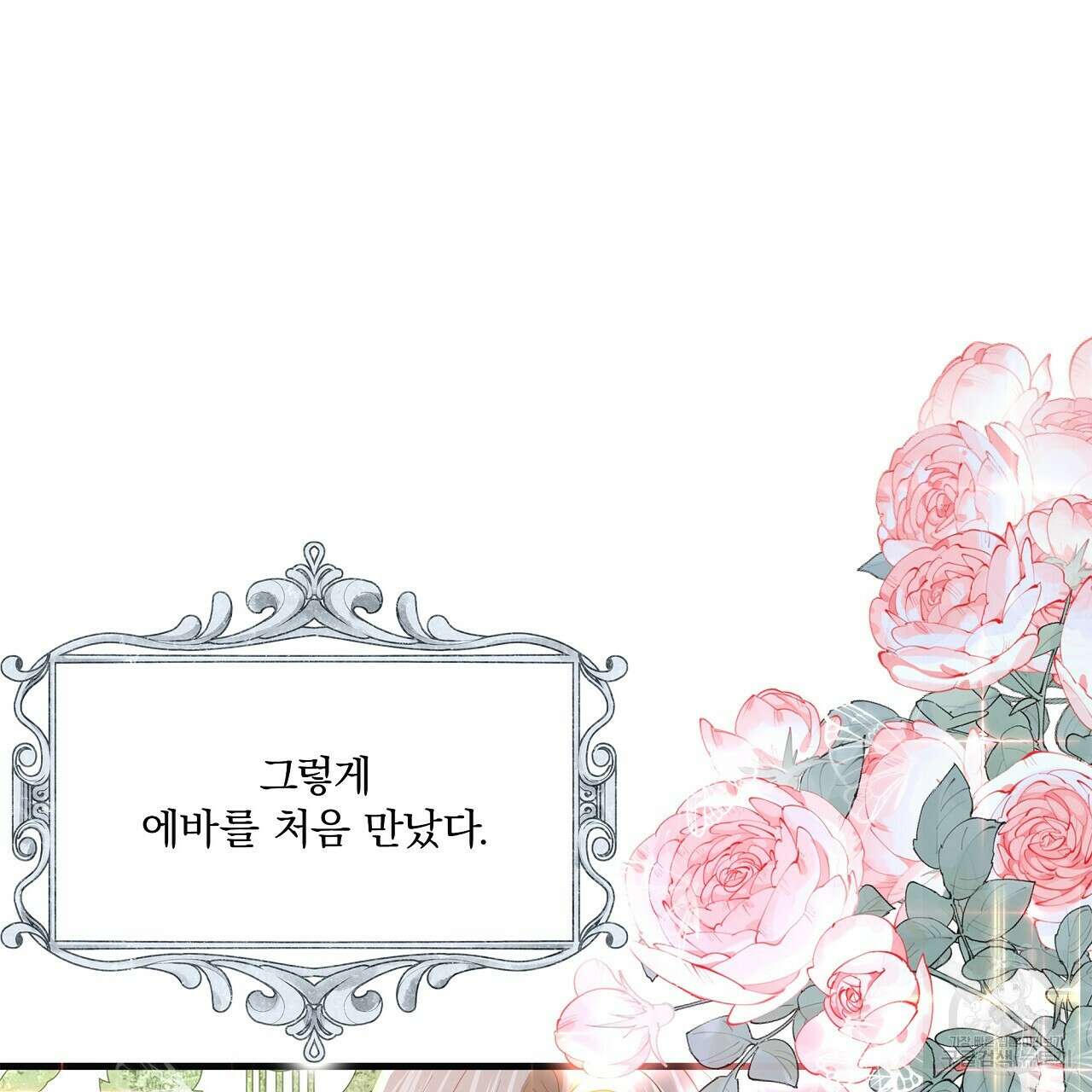 잠 못 드는 시녀의 밤 39화 64