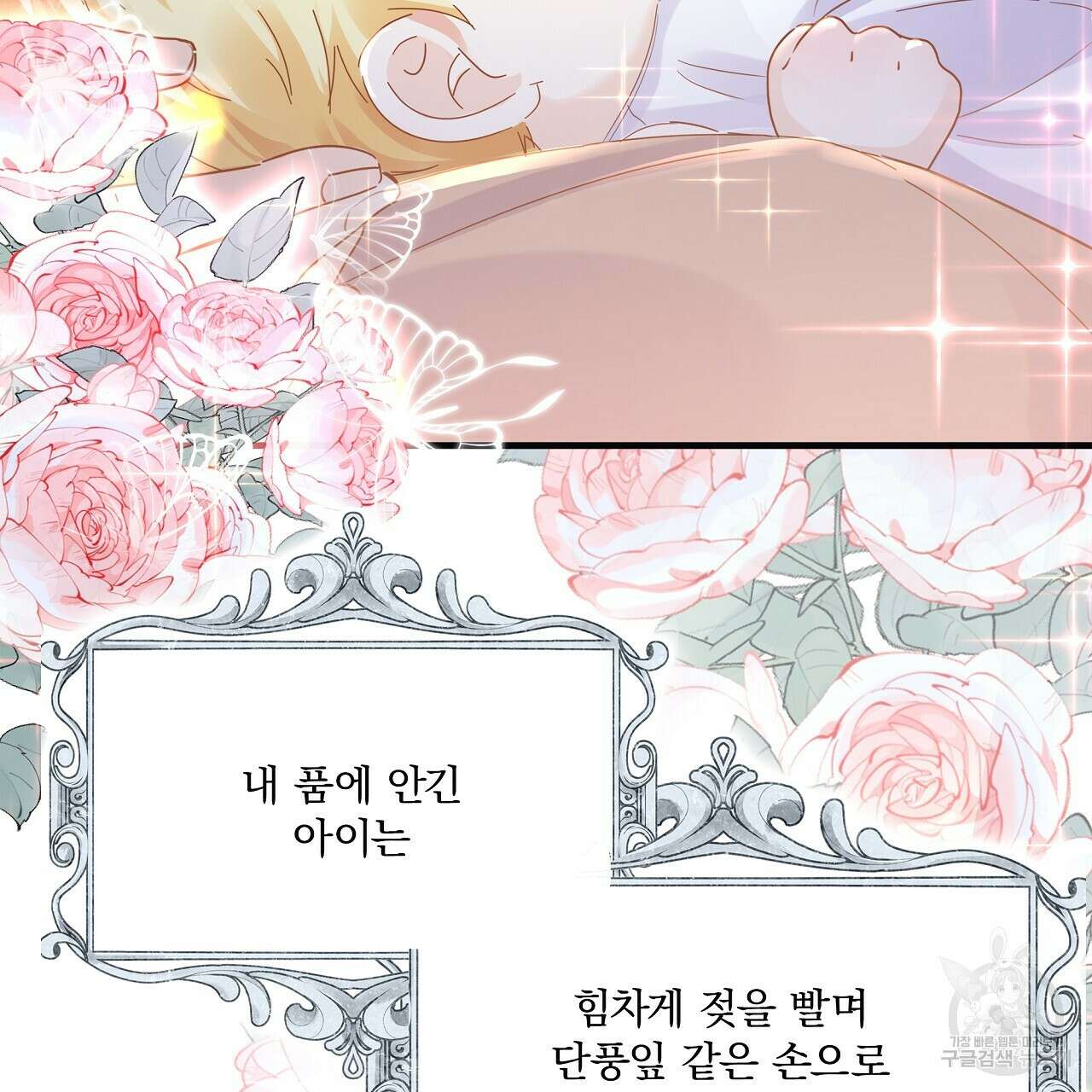 잠 못 드는 시녀의 밤 39화 67