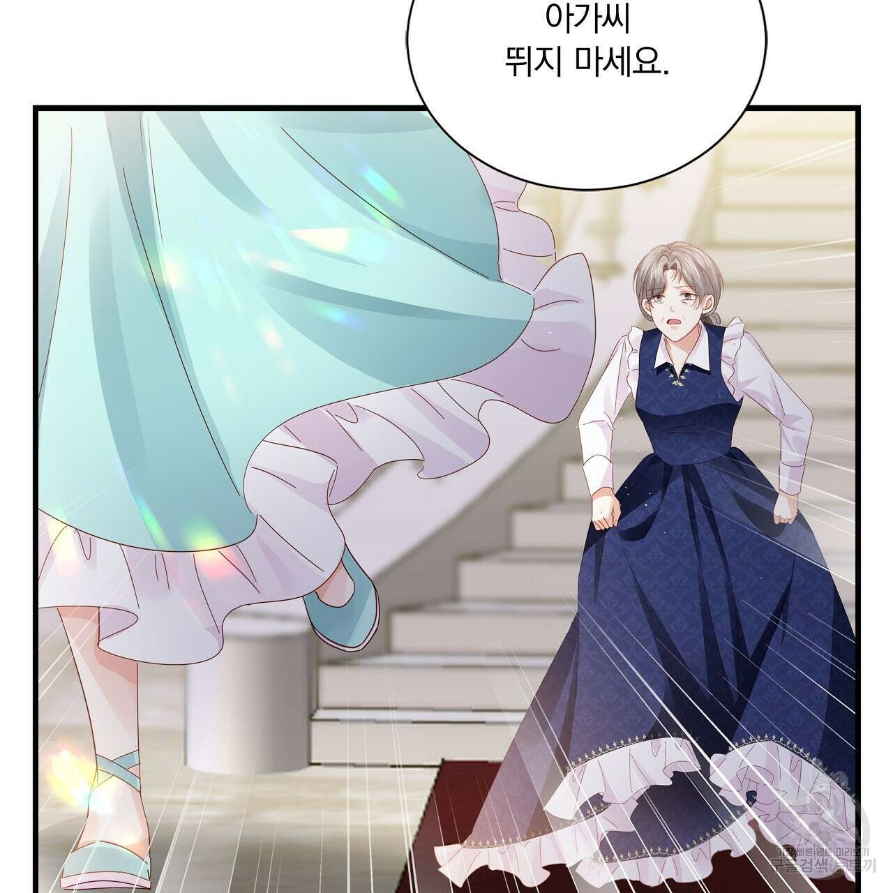 잠 못 드는 시녀의 밤 39화 77