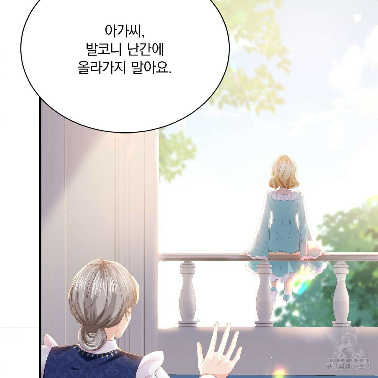 잠 못 드는 시녀의 밤 39화 80