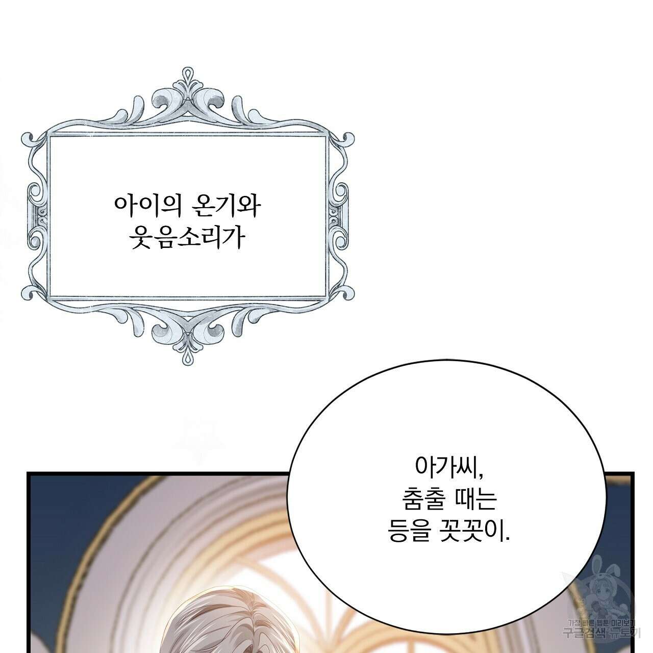 잠 못 드는 시녀의 밤 39화 82