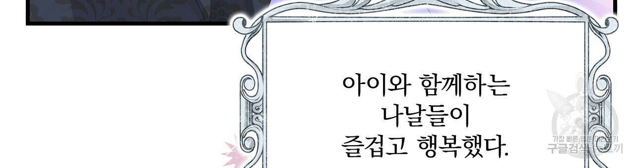 잠 못 드는 시녀의 밤 39화 84