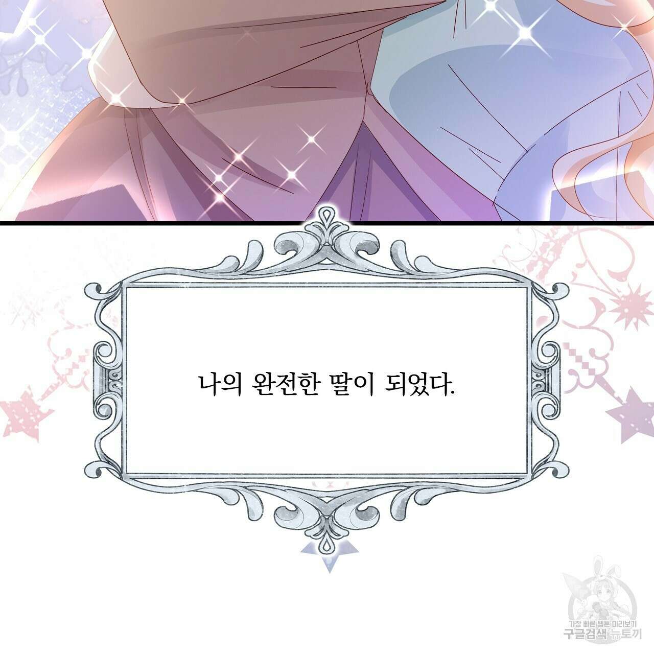 잠 못 드는 시녀의 밤 39화 88