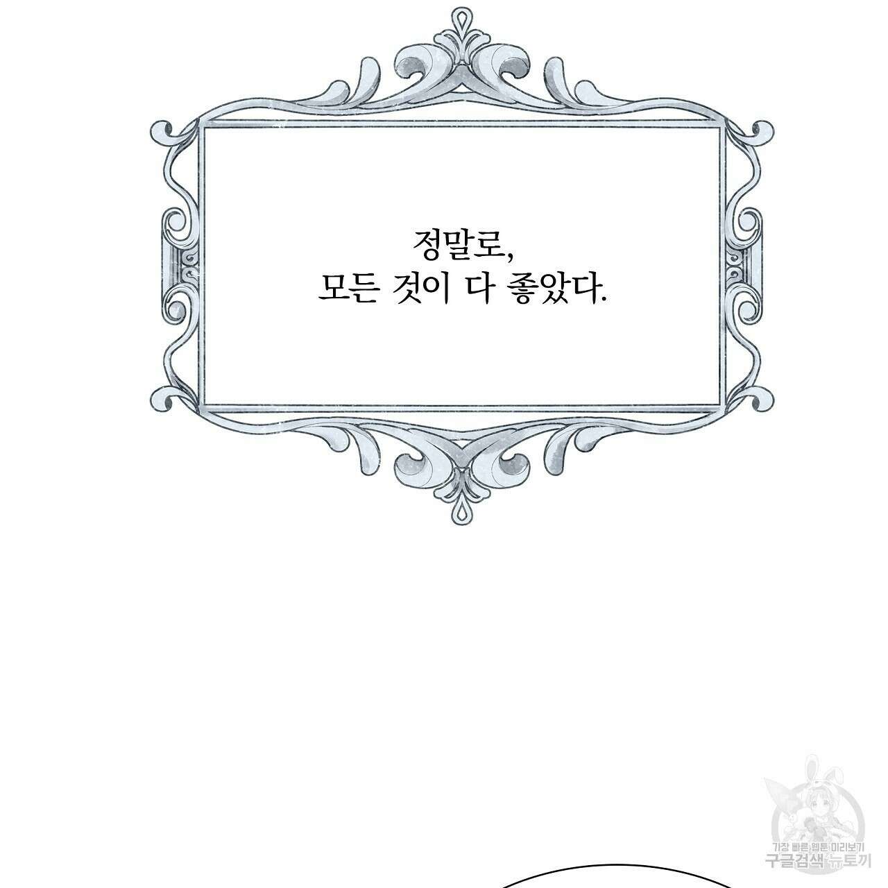 잠 못 드는 시녀의 밤 39화 92