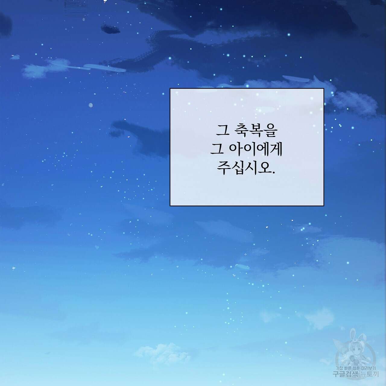 잠 못 드는 시녀의 밤 39화 100