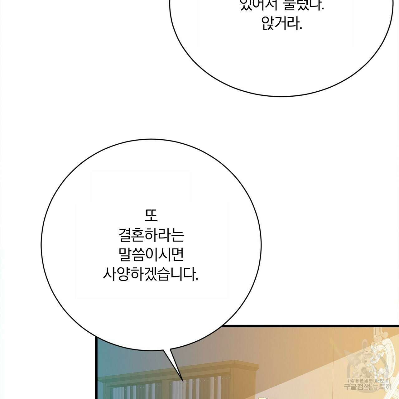 잠 못 드는 시녀의 밤 39화 112