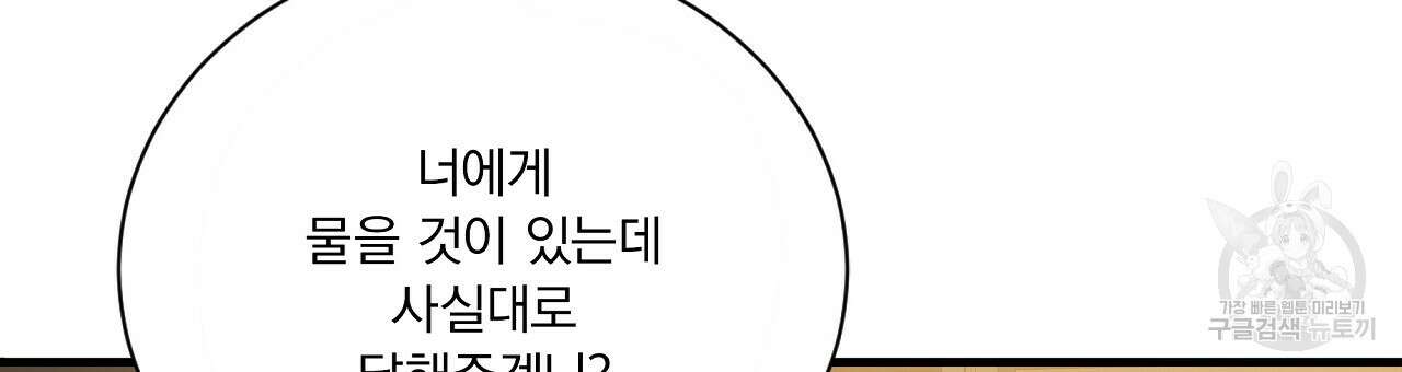 잠 못 드는 시녀의 밤 39화 117