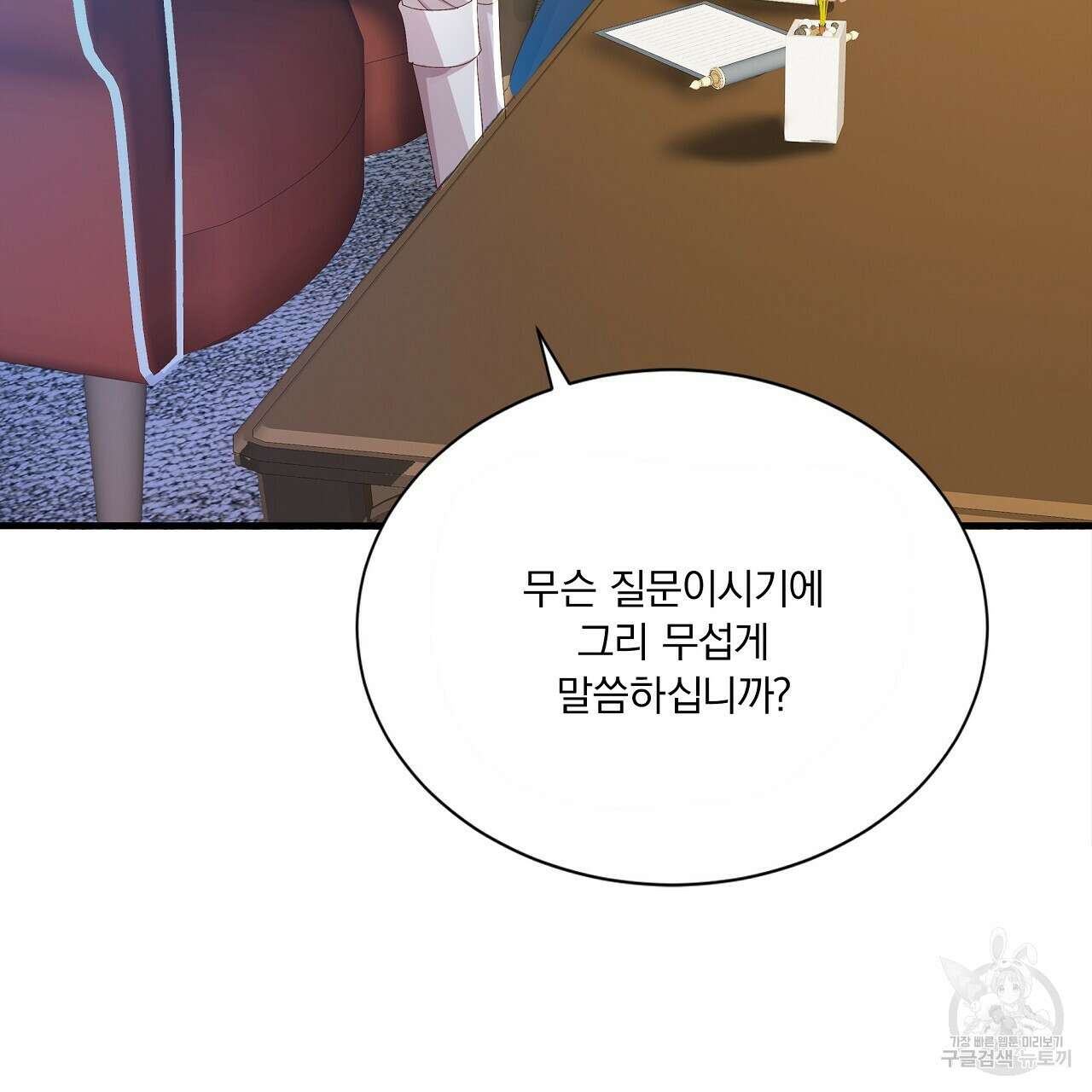 잠 못 드는 시녀의 밤 39화 119