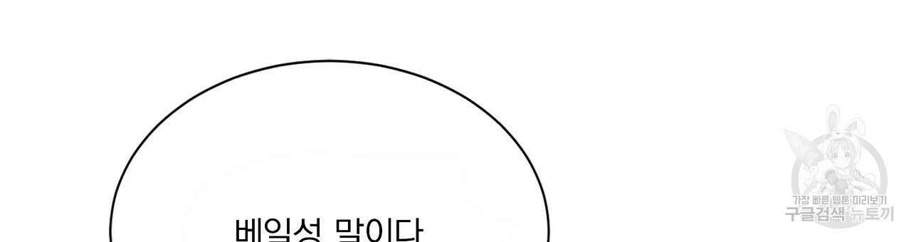 잠 못 드는 시녀의 밤 39화 120