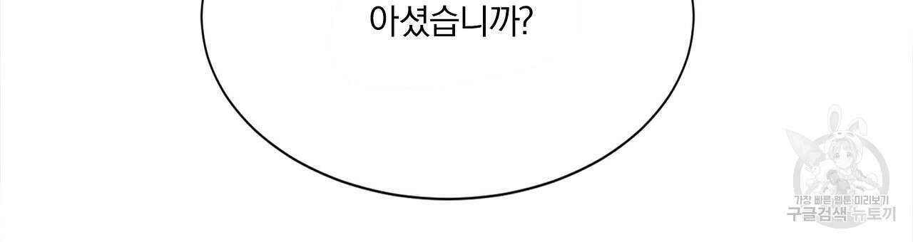 잠 못 드는 시녀의 밤 39화 123