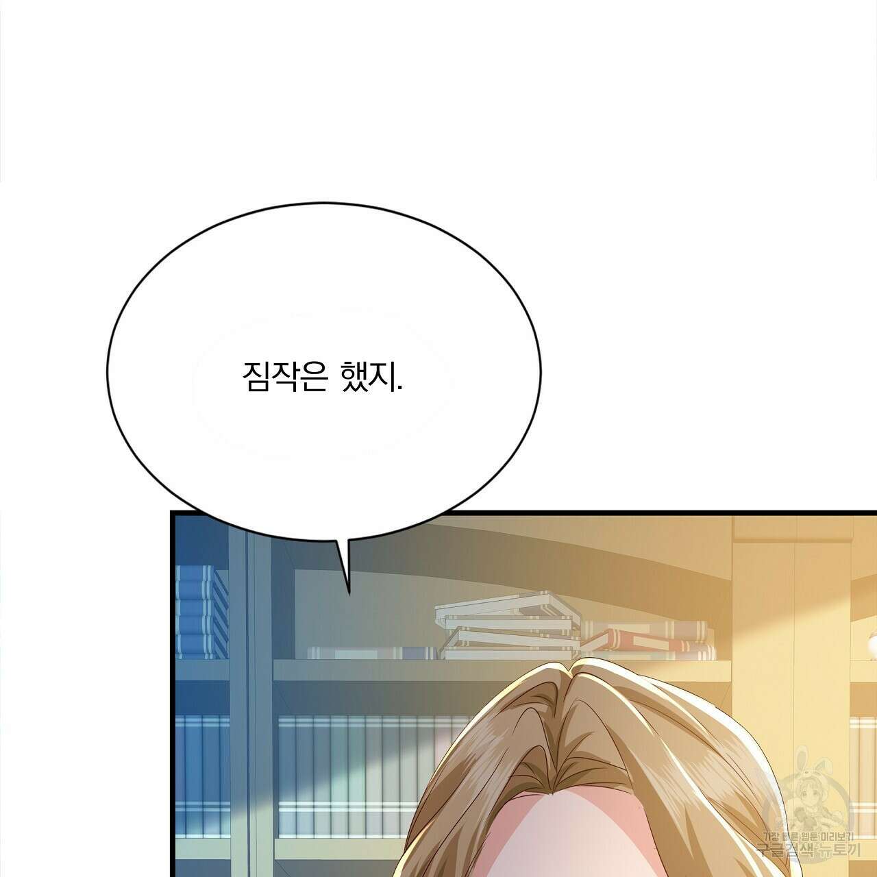 잠 못 드는 시녀의 밤 39화 124