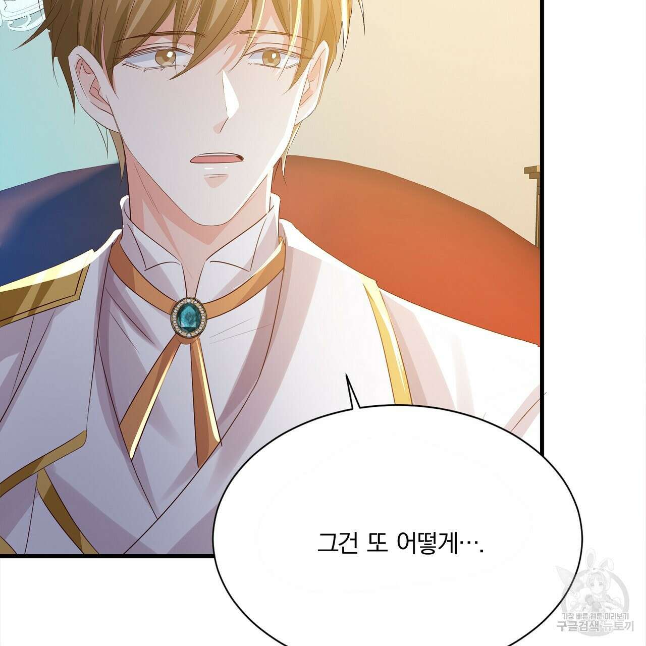 잠 못 드는 시녀의 밤 39화 128
