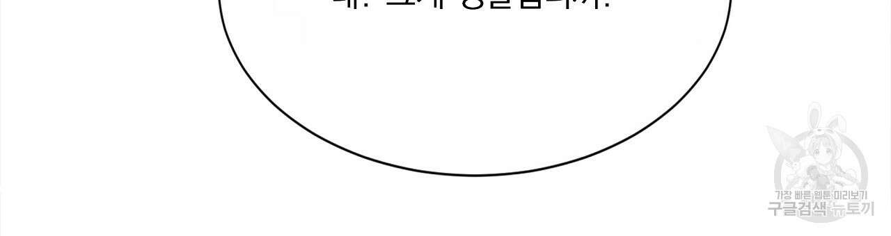 잠 못 드는 시녀의 밤 39화 132