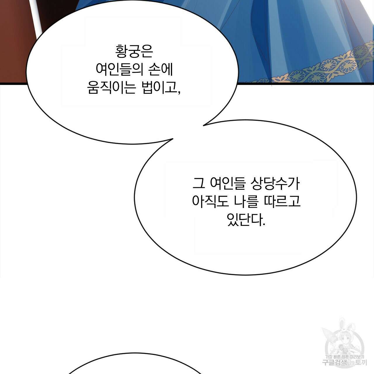 잠 못 드는 시녀의 밤 39화 136