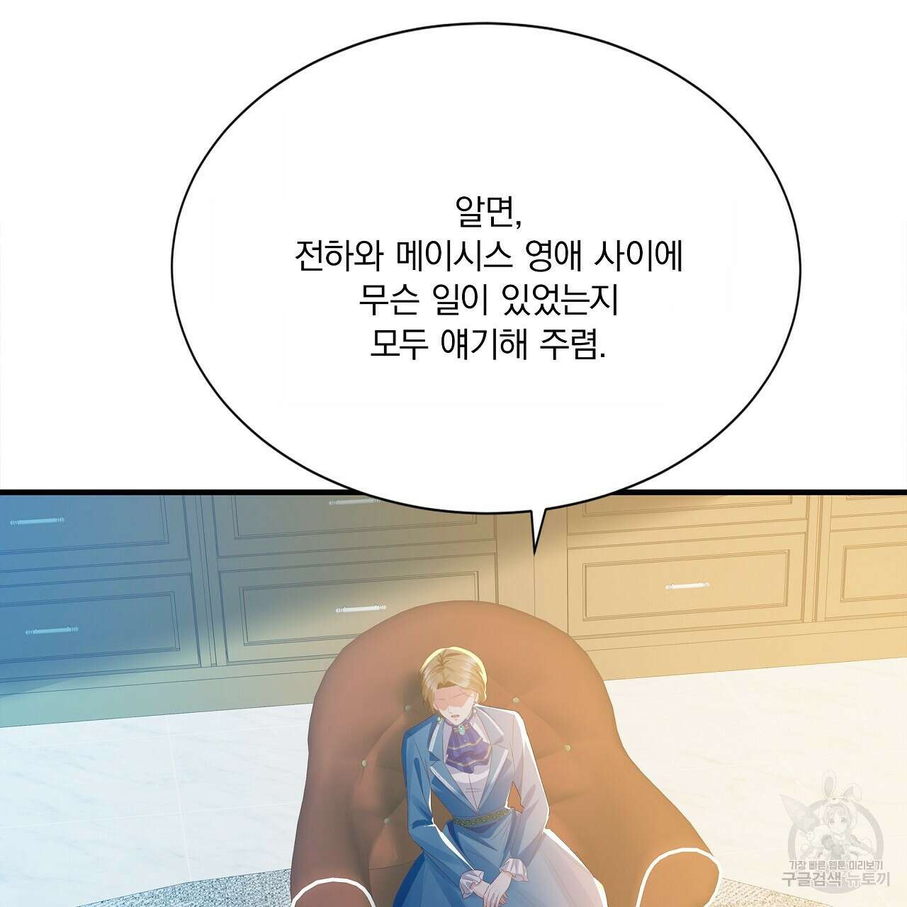 잠 못 드는 시녀의 밤 39화 139