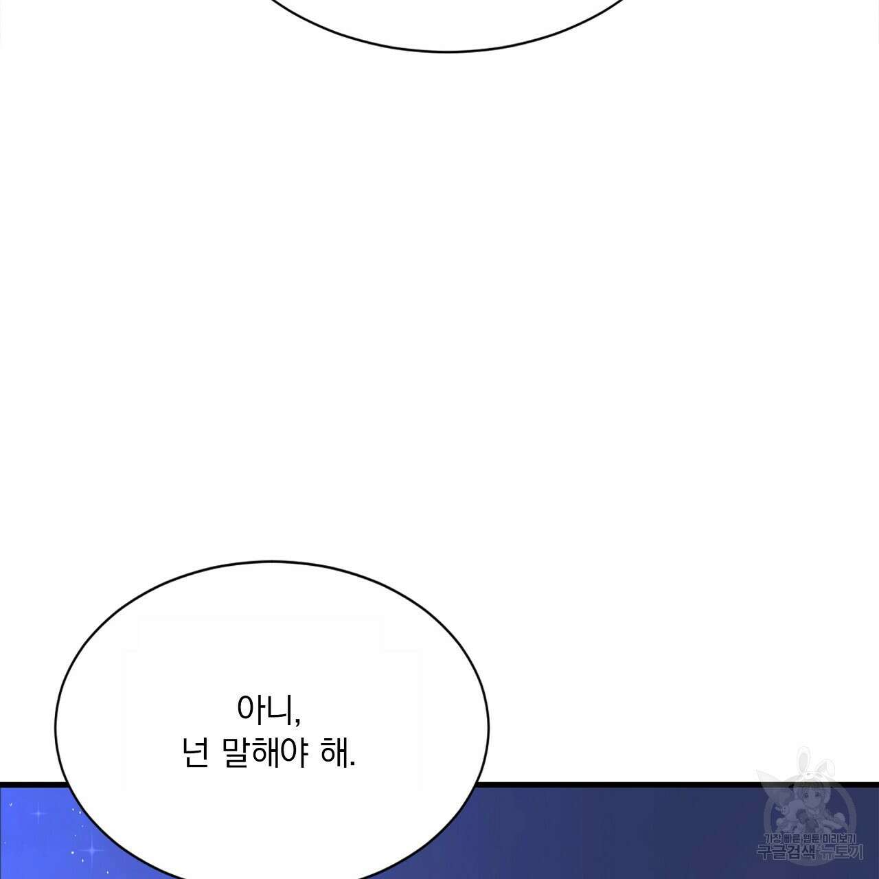 잠 못 드는 시녀의 밤 39화 142