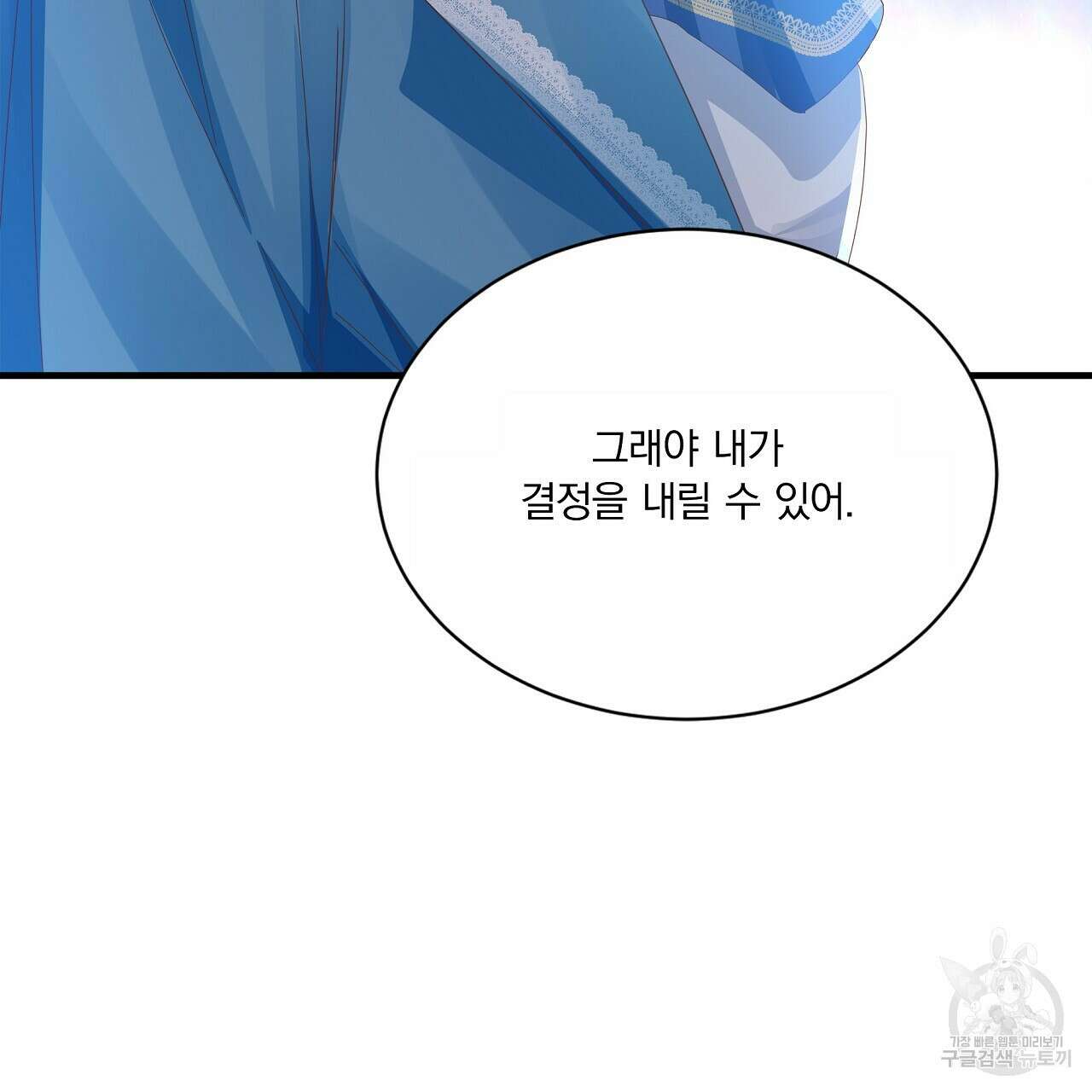 잠 못 드는 시녀의 밤 39화 145