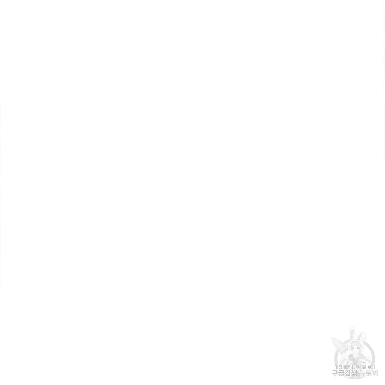 잠 못 드는 시녀의 밤 39화 154