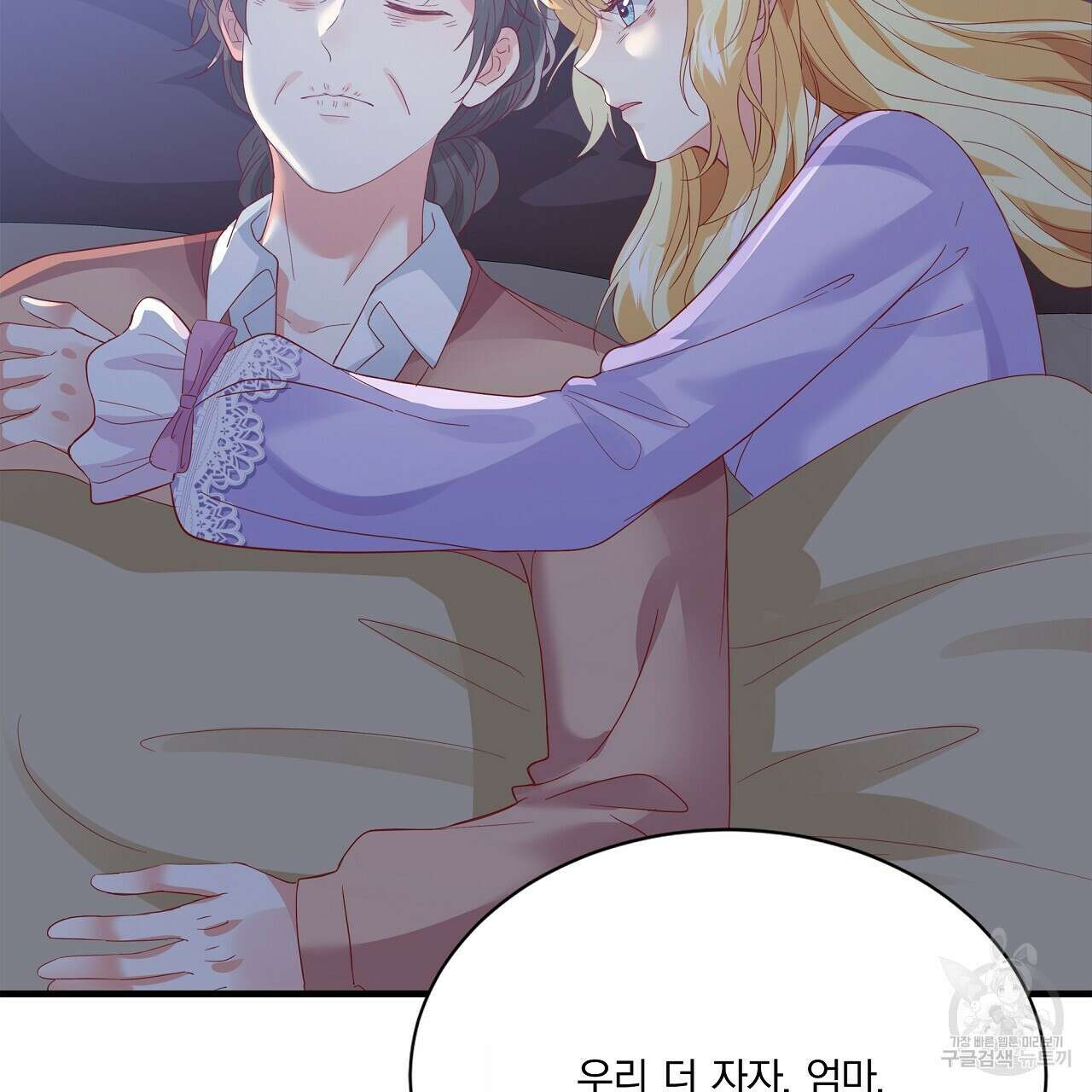 잠 못 드는 시녀의 밤 39화 173