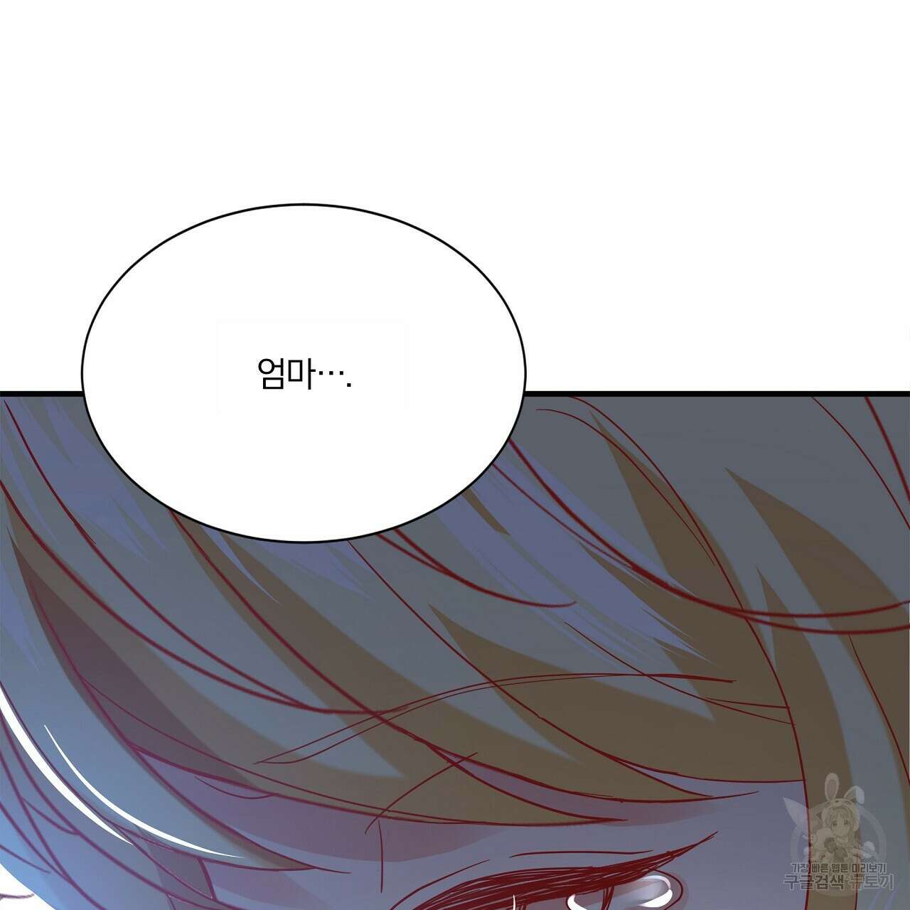 잠 못 드는 시녀의 밤 39화 175