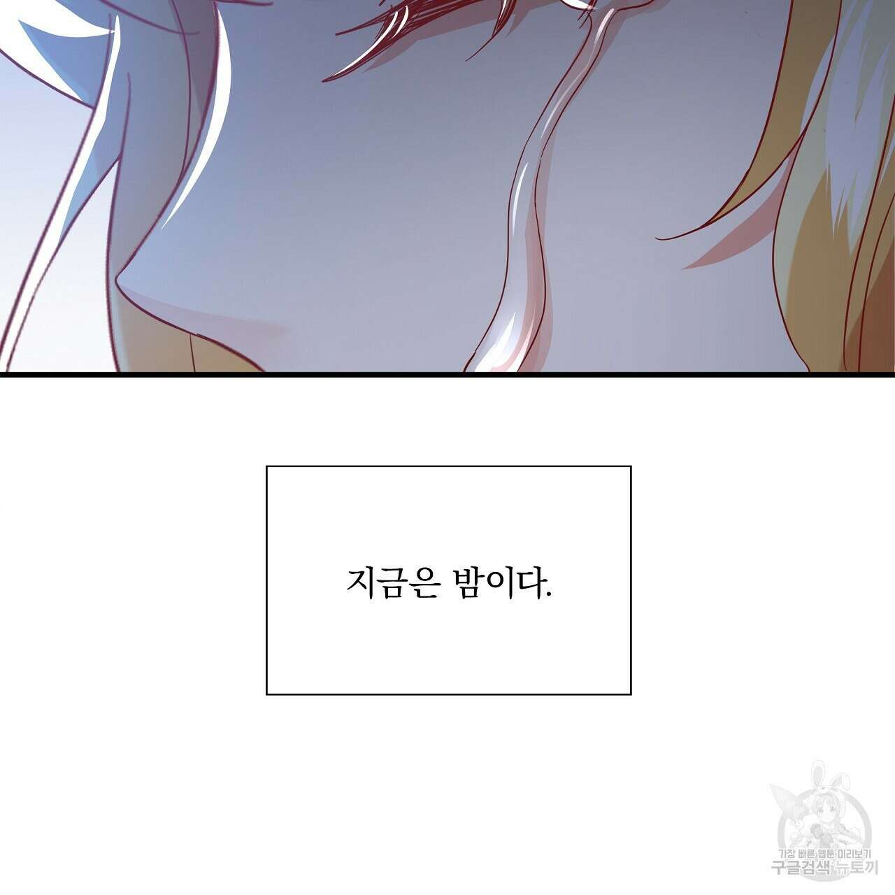 잠 못 드는 시녀의 밤 39화 176