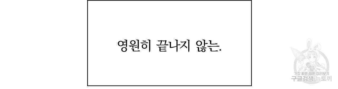 잠 못 드는 시녀의 밤 39화 177