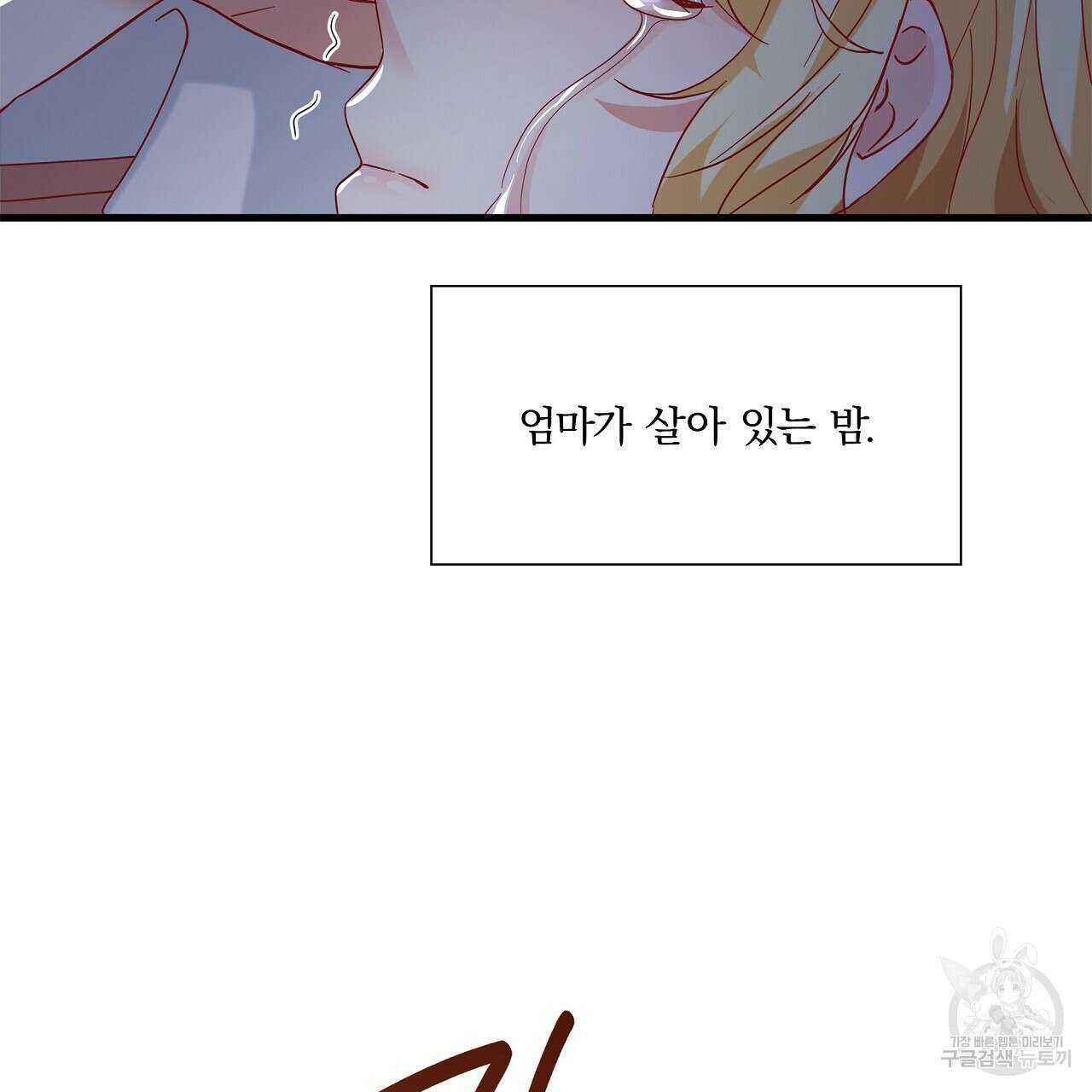 잠 못 드는 시녀의 밤 39화 179