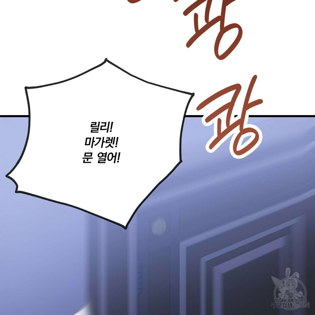 잠 못 드는 시녀의 밤 39화 181