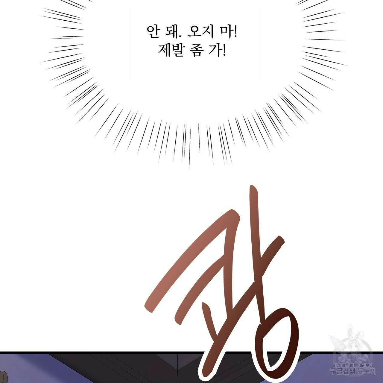 잠 못 드는 시녀의 밤 39화 187