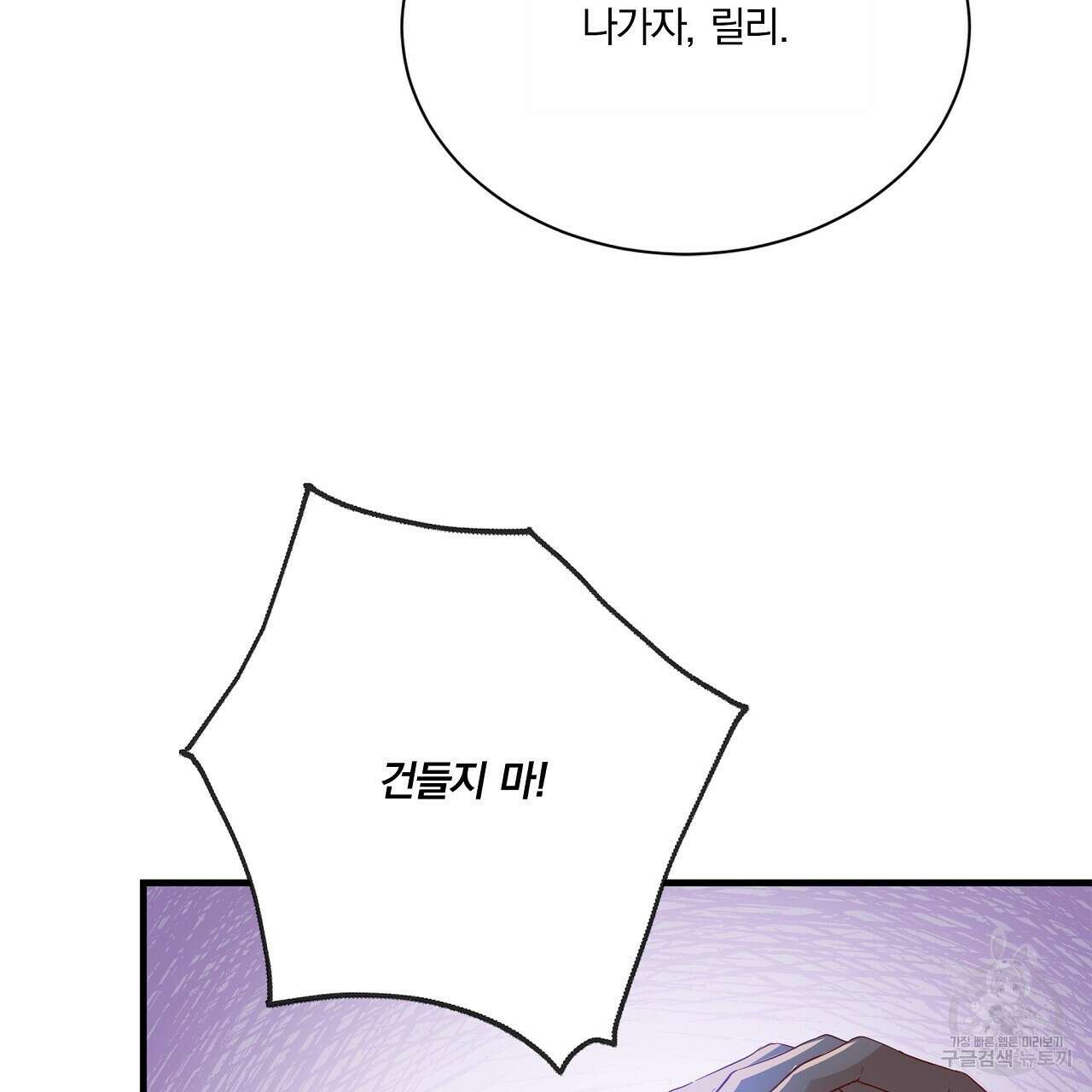 잠 못 드는 시녀의 밤 39화 202