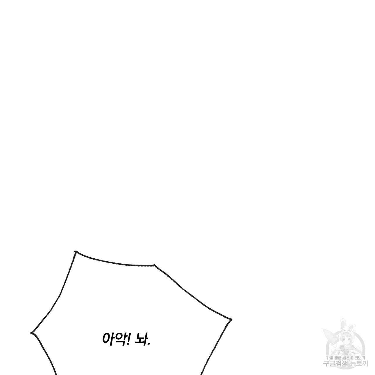 잠 못 드는 시녀의 밤 39화 205