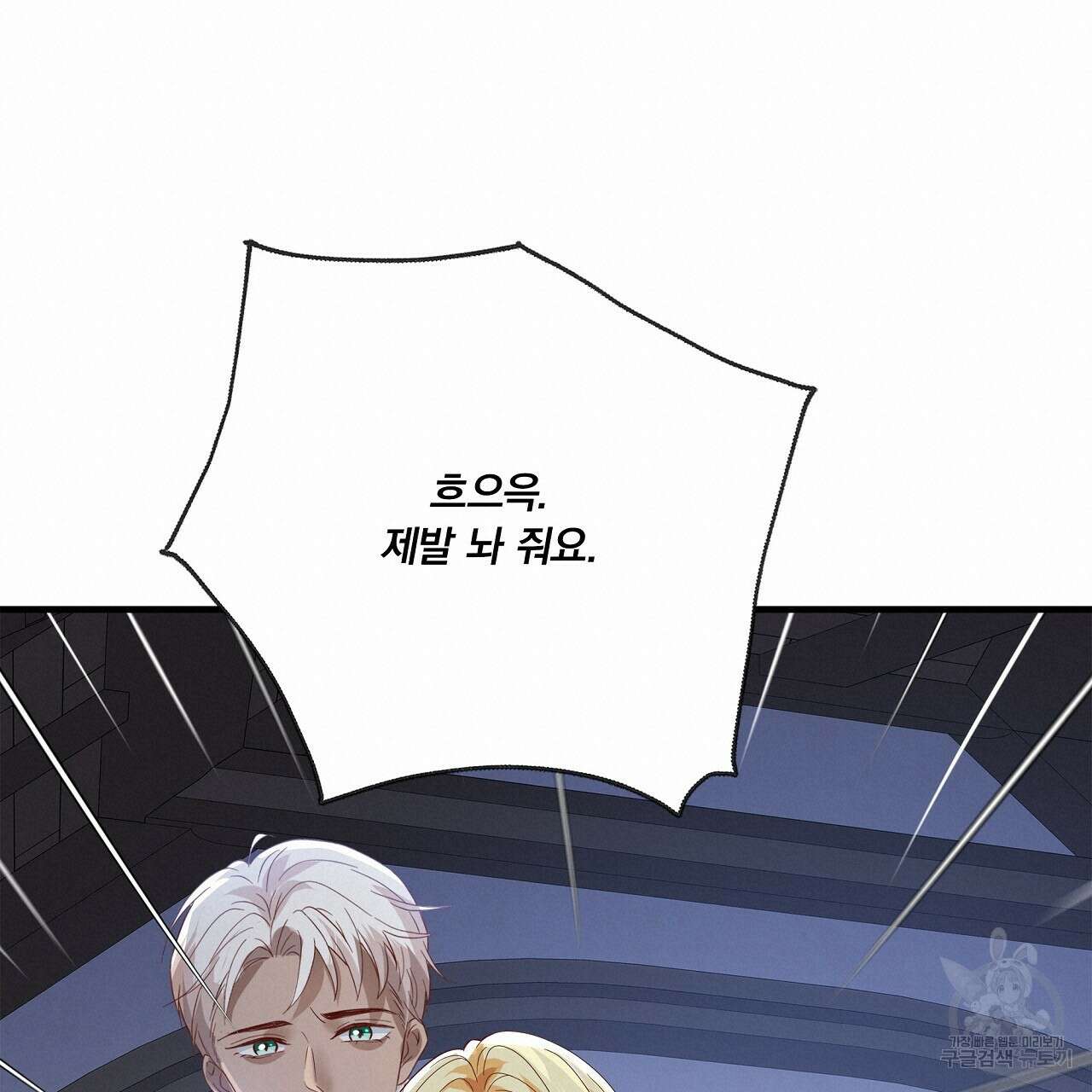 잠 못 드는 시녀의 밤 39화 209