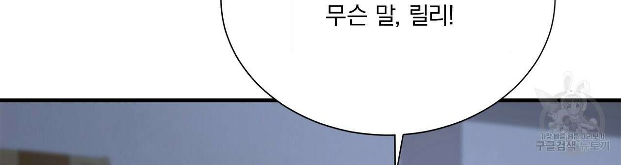 잠 못 드는 시녀의 밤 39화 213
