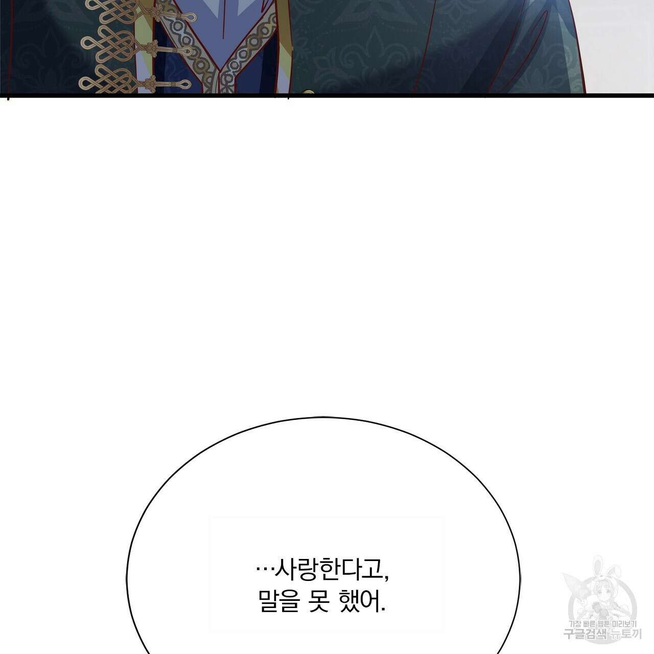 잠 못 드는 시녀의 밤 39화 215