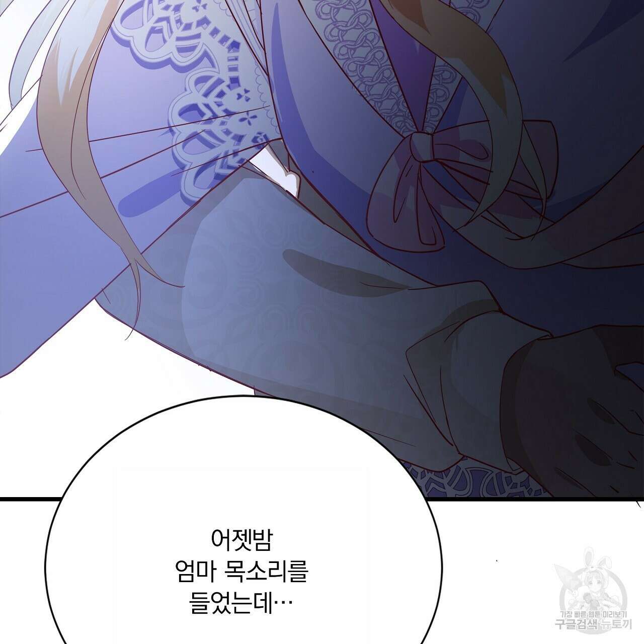 잠 못 드는 시녀의 밤 39화 220