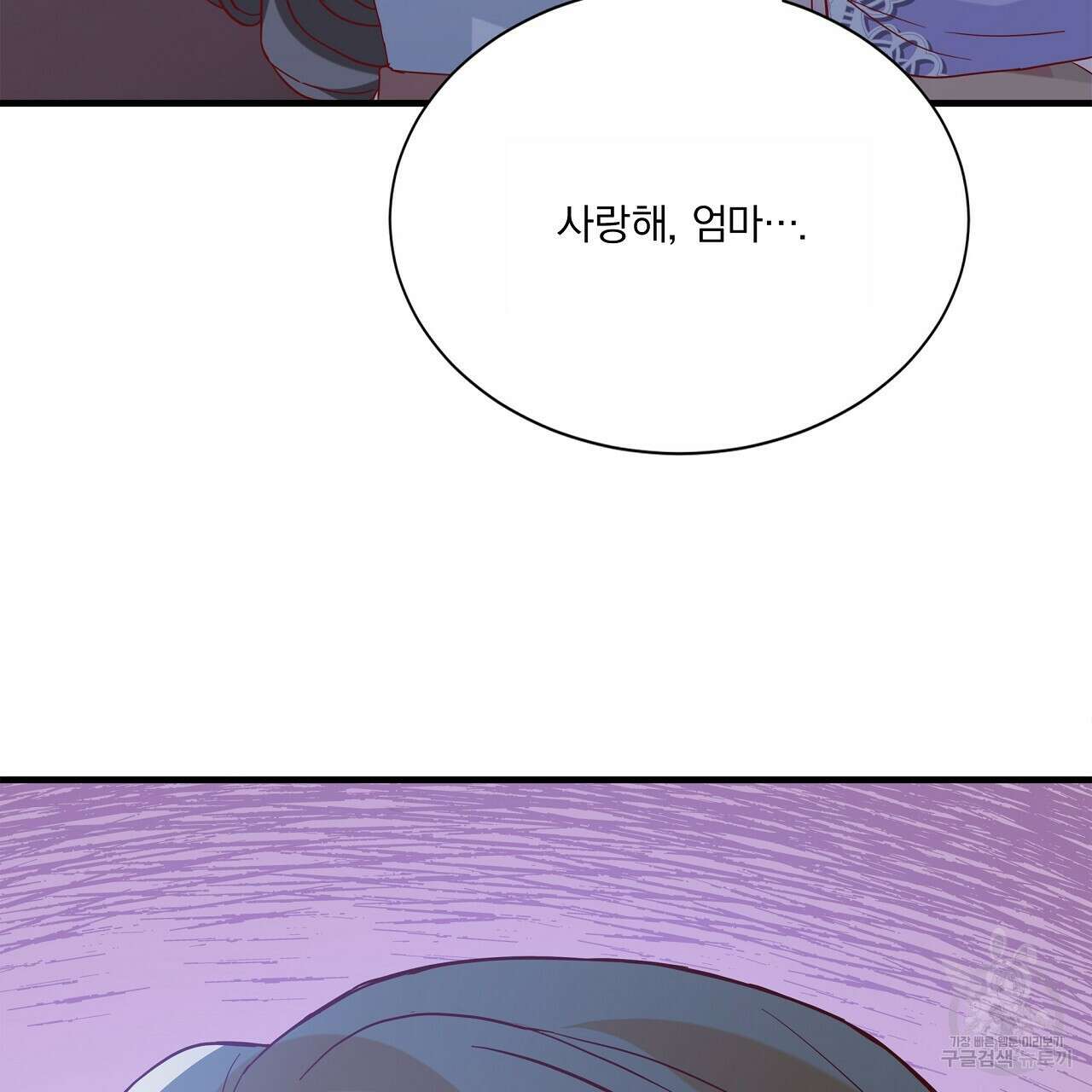 잠 못 드는 시녀의 밤 39화 233