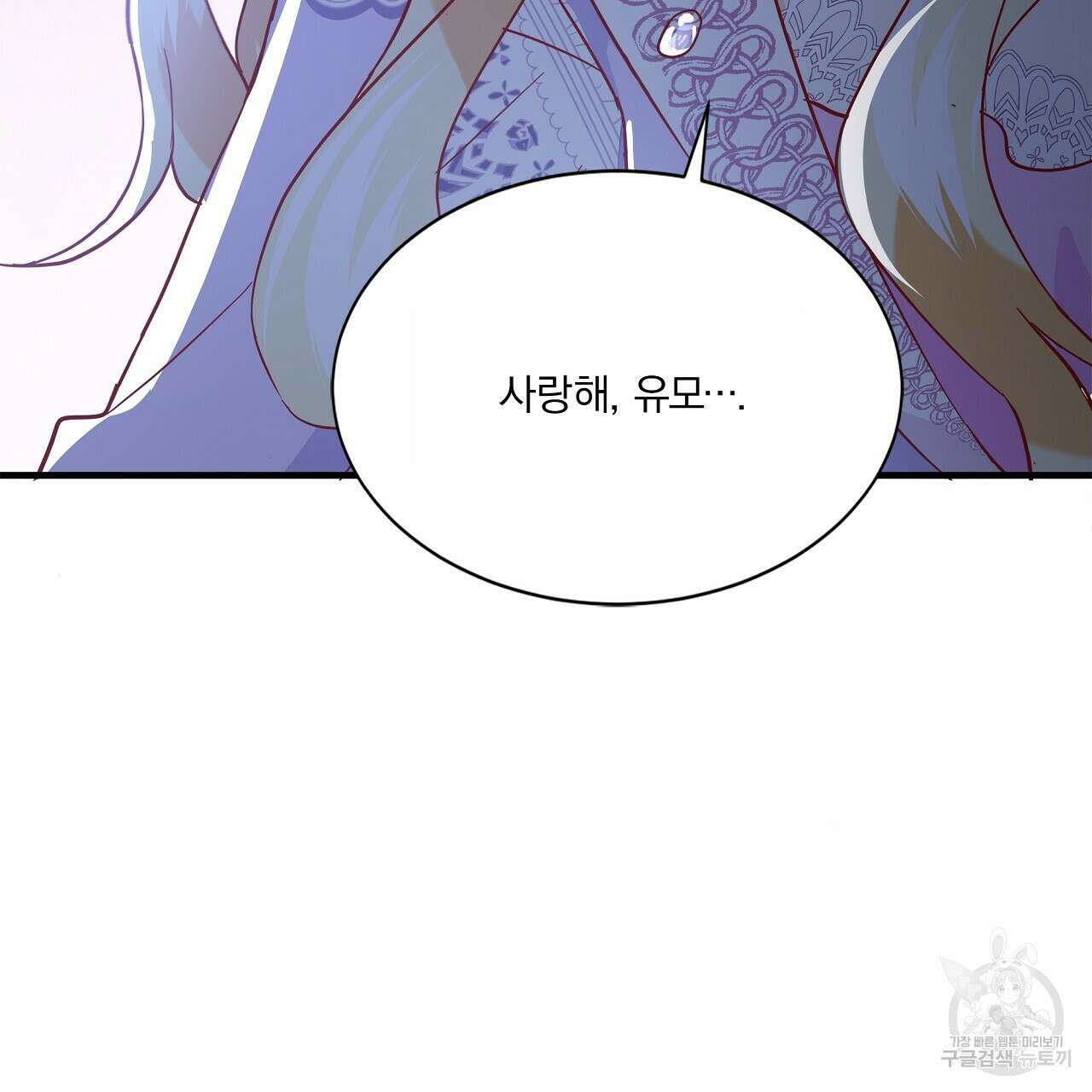 잠 못 드는 시녀의 밤 39화 236